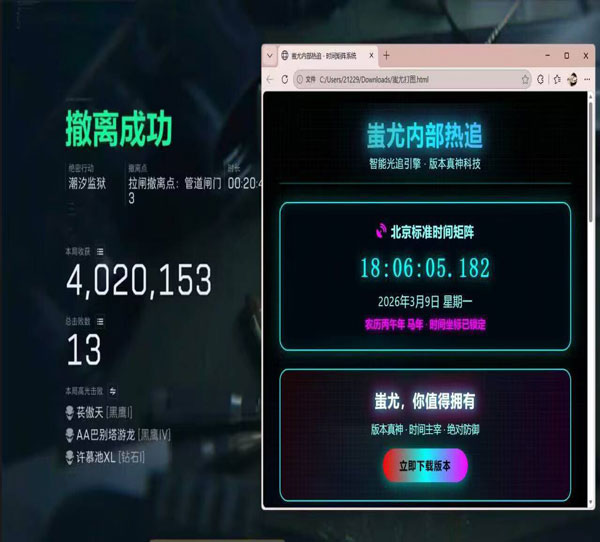 三角洲行动游戏外挂透视自瞄效果